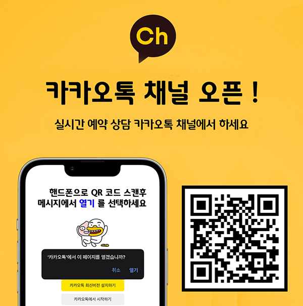 태국택시-카카오톡-채널